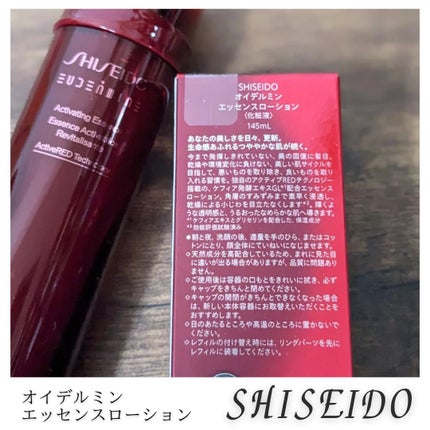 オイデルミン エッセンスローション/SHISEIDO/化粧水を使ったクチコミ(4枚目)