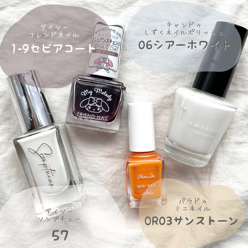 ミニネイル/パラドゥ/マニキュアを使ったクチコミ（2枚目）