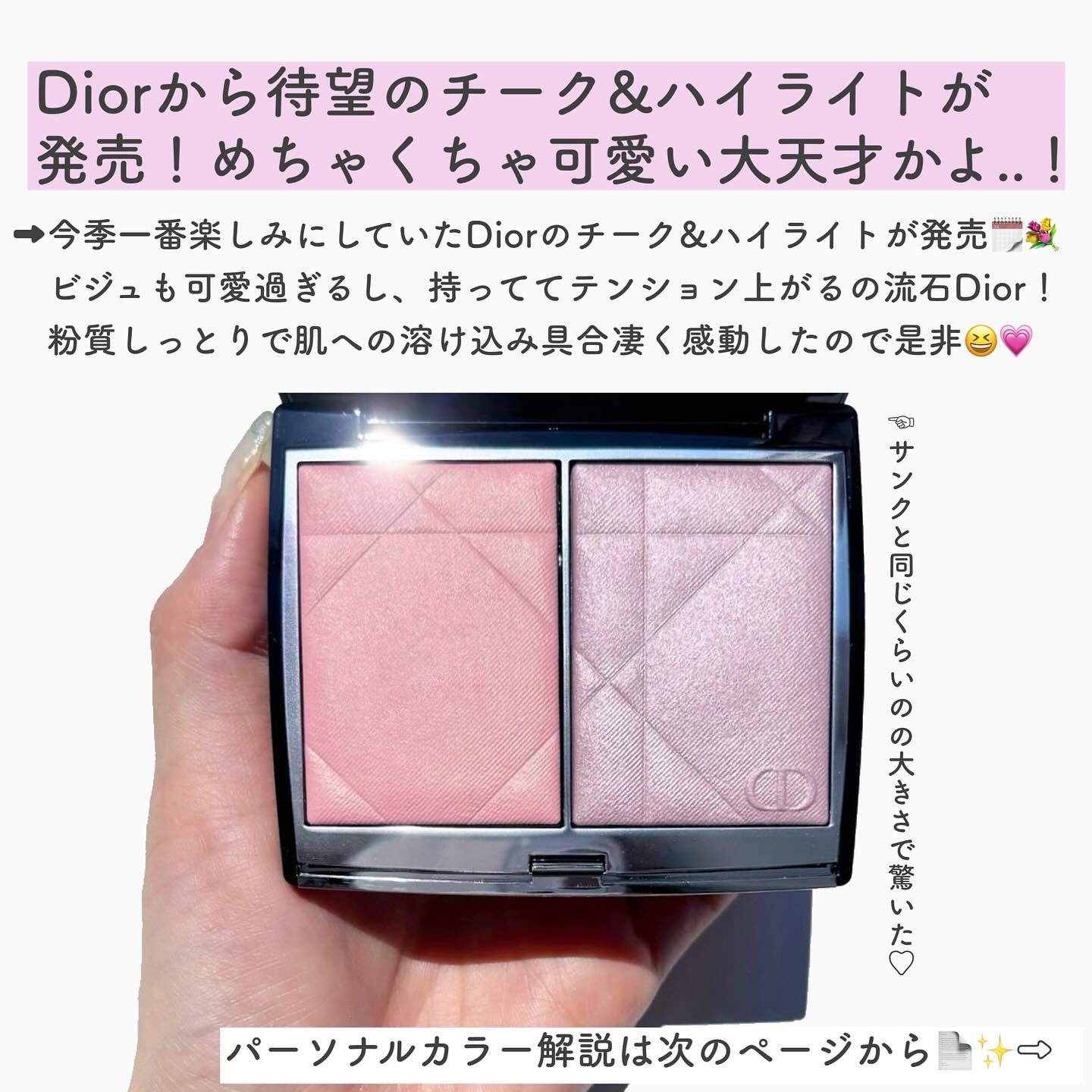 ディオールスキン ルージュ ブラッシュ カラー＆グロウ/Dior/パウダーチークを使ったクチコミ（2枚目）