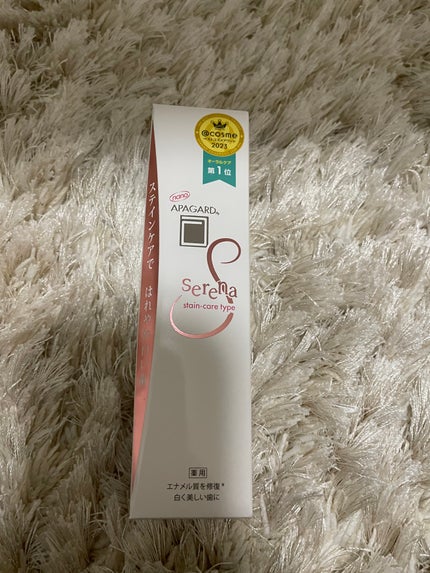 アパガードセレナ/アパガード/歯磨き粉を使ったクチコミ(1枚目)