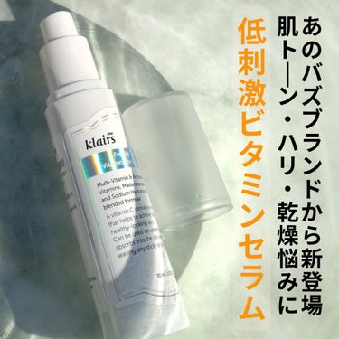 フレッシュリージュースドビタミンチャージングセラム(30ml)/Klairs/美容液を使ったクチコミ（1枚目）