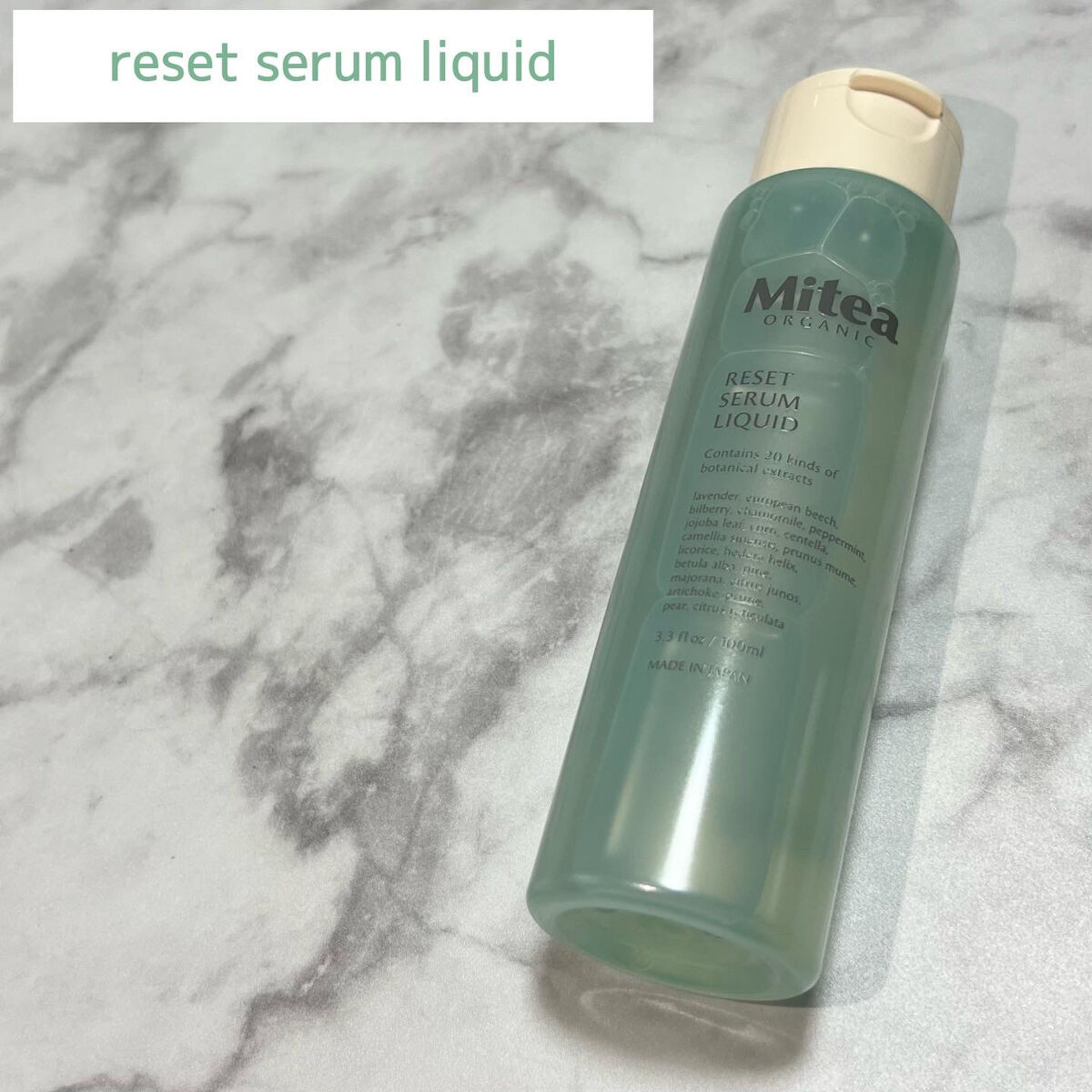 リセットセラムリキッド/ミティア オーガニック/ブースター・導入液を使ったクチコミ（3枚目）