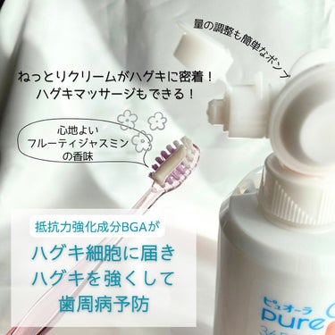 PureOra36500 薬用ハグキ高密着クリームハミガキ/ピュオーラ/歯磨き粉を使ったクチコミ（3枚目）