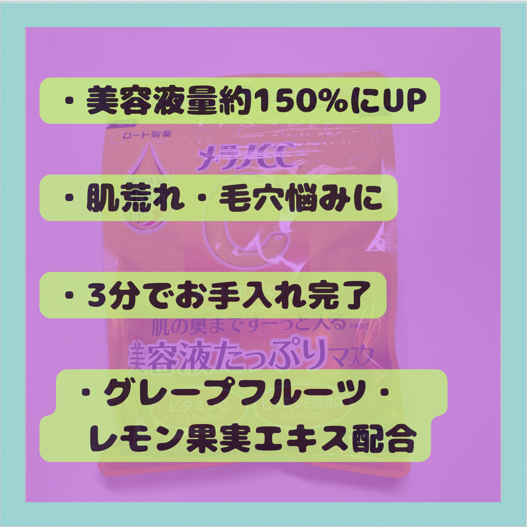 薬用しみ対策 美白乳液【医薬部外品】/メラノCC/乳液を使ったクチコミ（3枚目）