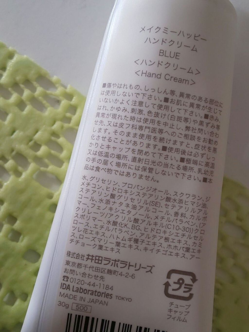 メイクミーハッピー ハンドクリーム WHITE/キャンメイク/ハンドクリームを使ったクチコミ(2枚目)