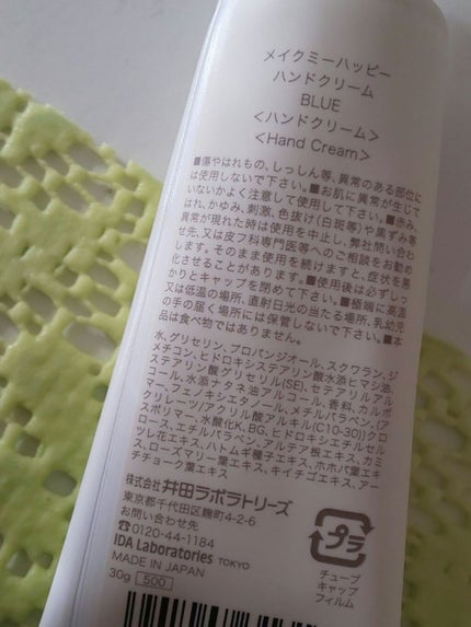 メイクミーハッピー ハンドクリーム WHITE/キャンメイク/ハンドクリームを使ったクチコミ(2枚目)