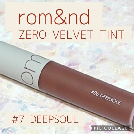 ゼロベルベットティント/rom&nd/リップティントを使ったクチコミ(1枚目)