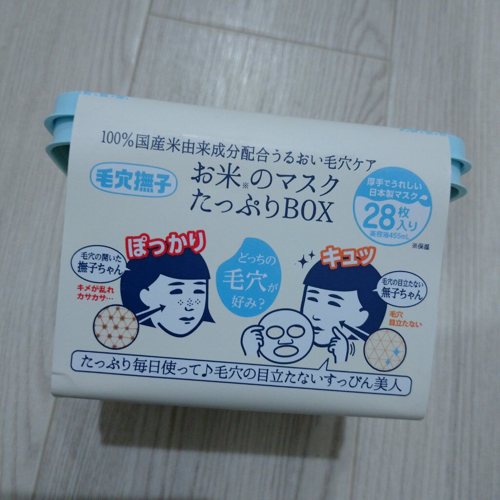 ビタペアCデイリーシートマスク/ネイチャーリパブリック/シートマスク・パックを使ったクチコミ（2枚目）