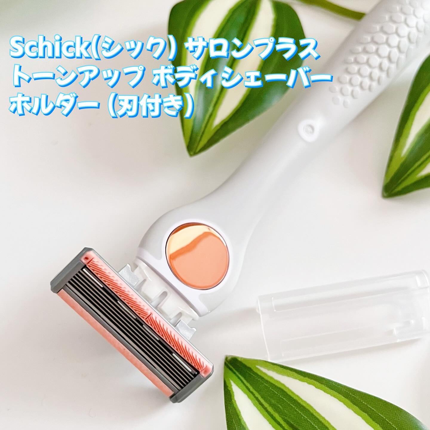 サロンプラス エンザイム ボディ シェービングエマルジョン/サロンプラス/ムダ毛ケアを使ったクチコミ（3枚目）