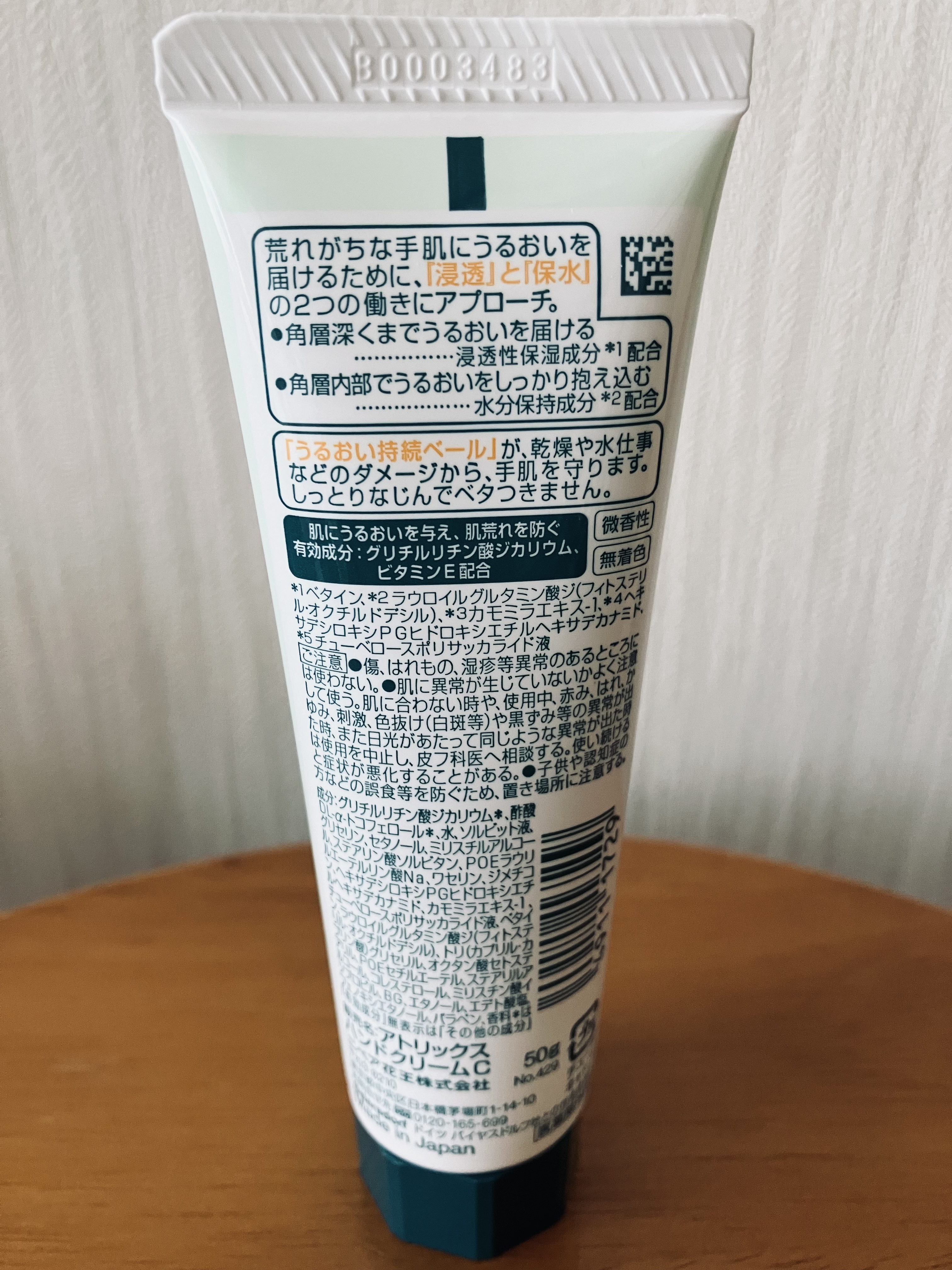 薬用ハンドクリーム しっとりタイプ/アトリックス/ハンドクリームを使ったクチコミ（2枚目）