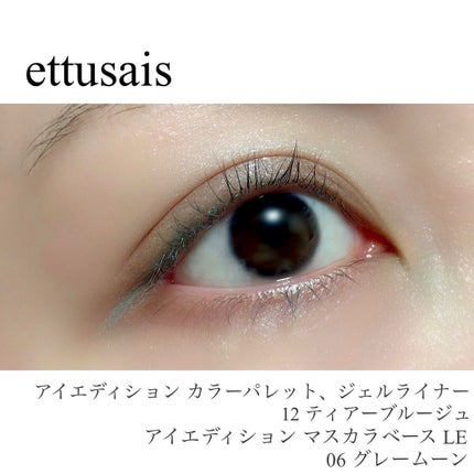 エテュセ アイエディション(カラーパレット)/ettusais/アイシャドウパレットを使ったクチコミ(8枚目)
