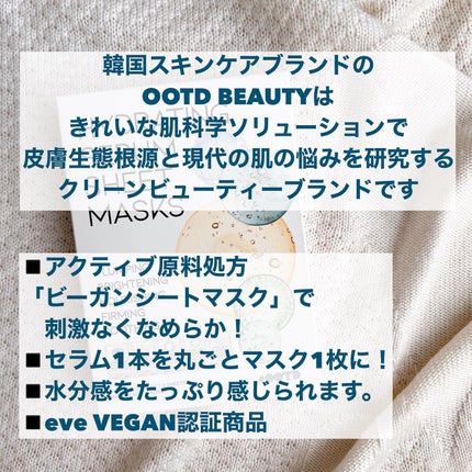 シカスージングマスク/OOTD Beauty/シートマスク・パックを使ったクチコミ(4枚目)