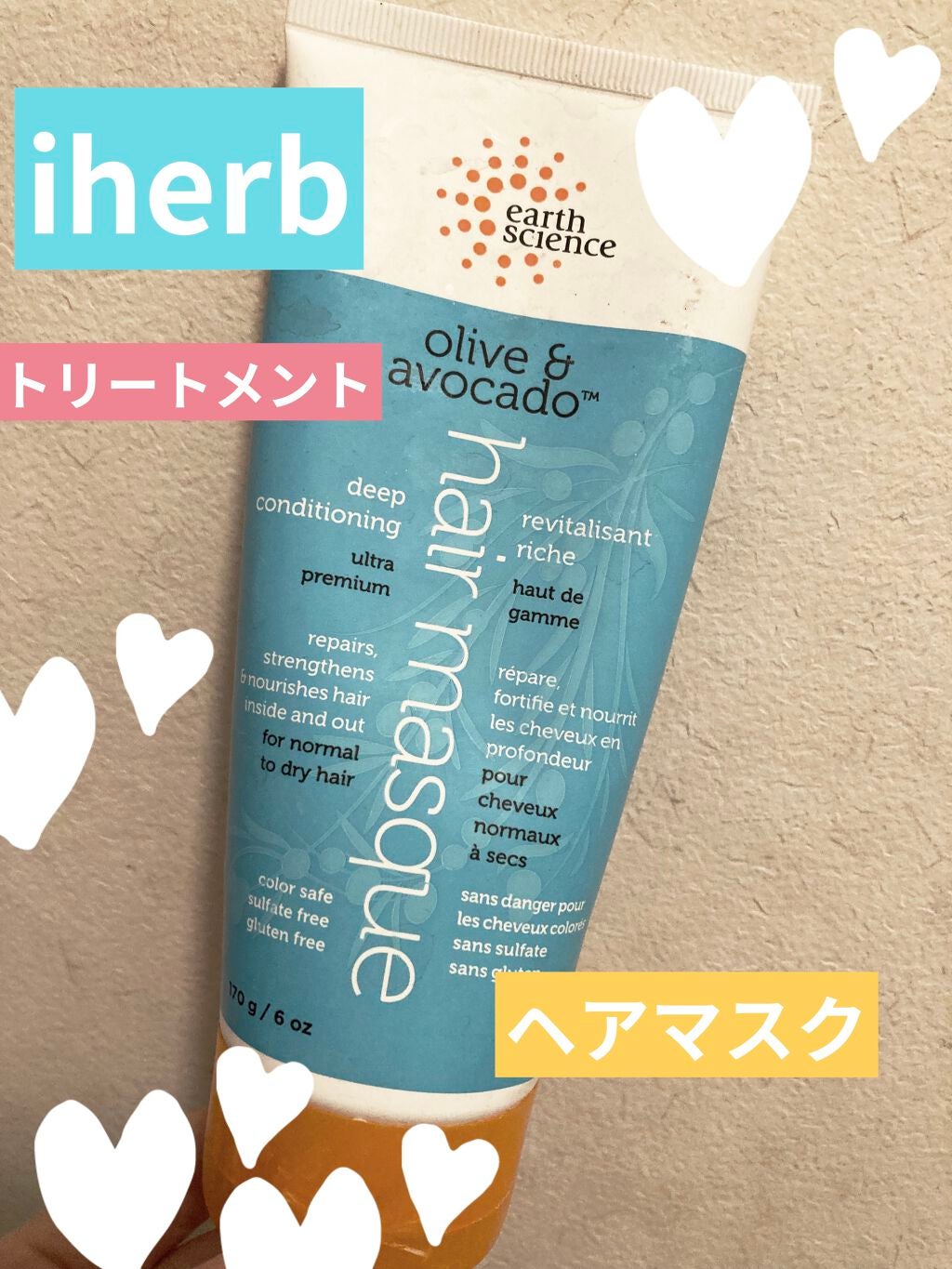 ディープコンディショニングヘアマスク オリーブ&アボカド/Earth Science/ヘアマスク・ヘアパックを使ったクチコミ(1枚目)