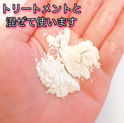 水素パウダー/H2 ONEST/洗い流すヘアトリートメントを使ったクチコミ(4枚目)