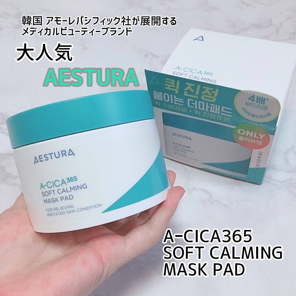 エイシカ365クイックマスクパッド/AESTURA/トナーパッドを使ったクチコミ(1枚目)