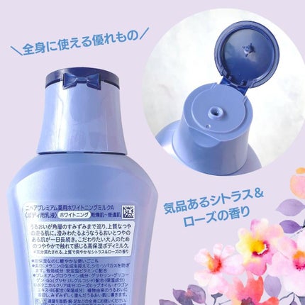 プレミアムボディミルク ホワイトニング【医薬部外品】 /ニベア/ボディミルクを使ったクチコミ(4枚目)