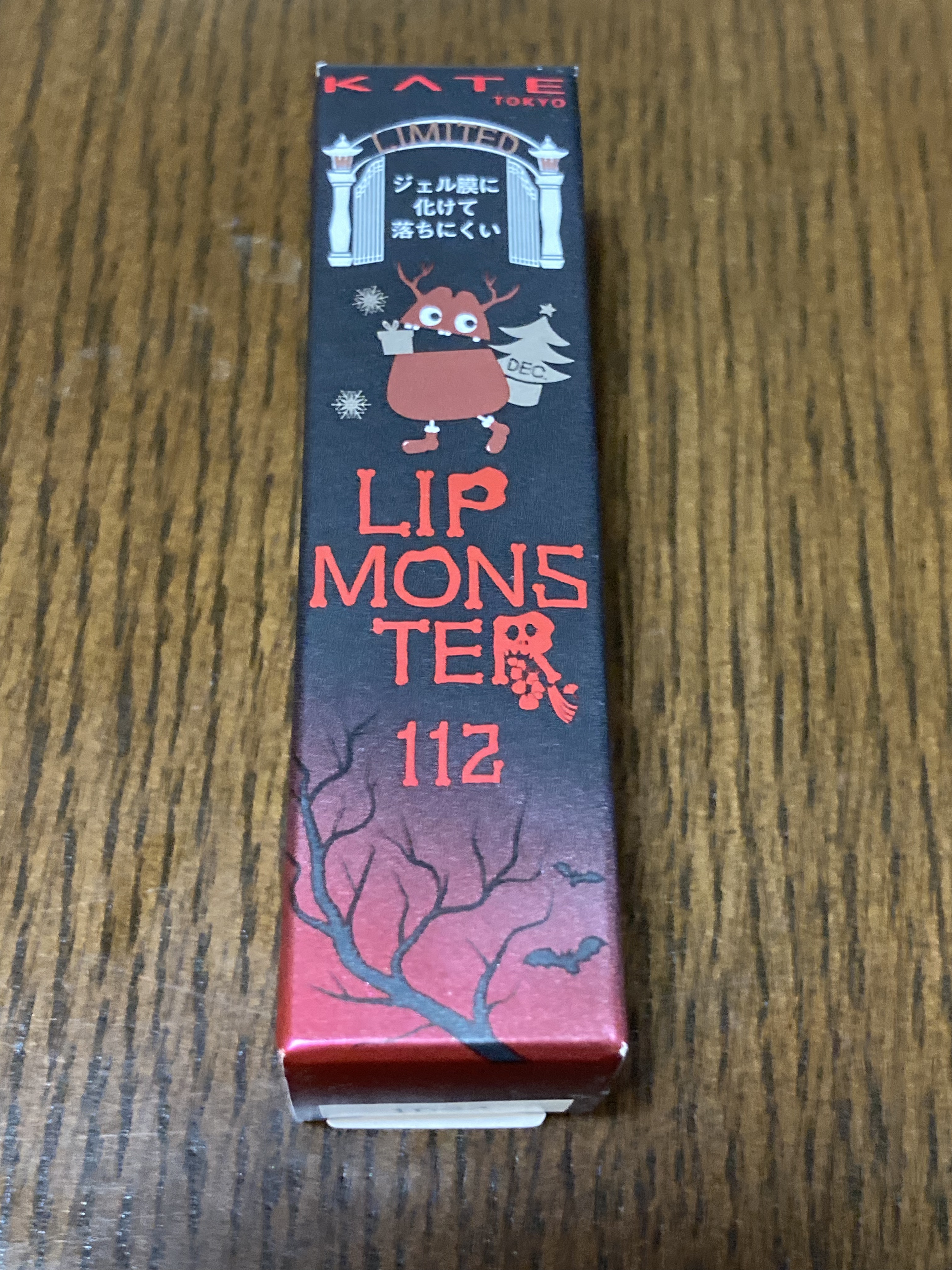 ケイト リップモンスター 112 真夜中の褒美(限定色)/KATE/口紅を使ったクチコミ（1枚目）