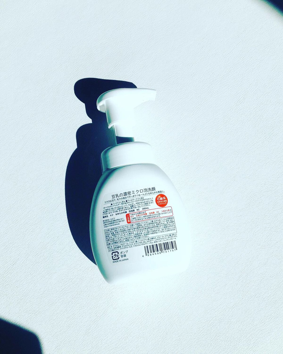 泡洗顔 NC/なめらか本舗/泡洗顔を使ったクチコミ(2枚目)