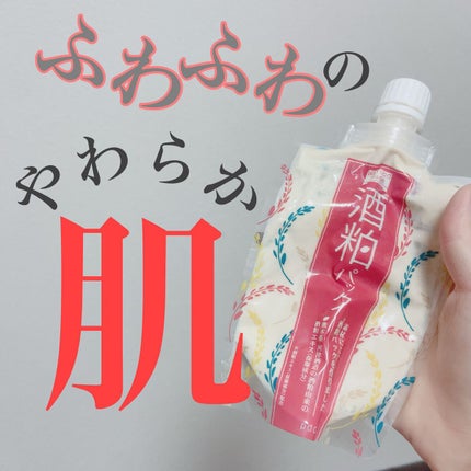 を使ったクチコミ(1枚目)