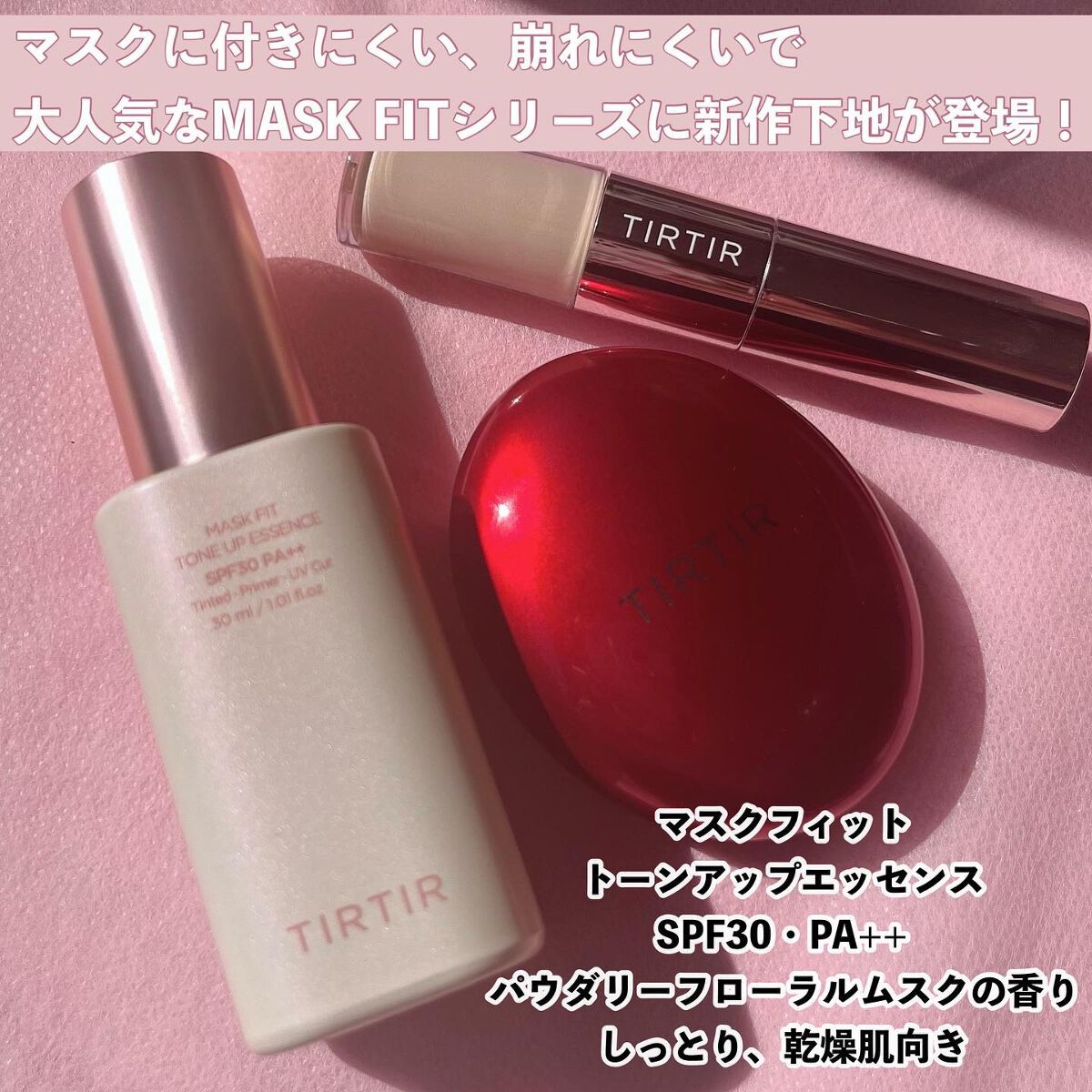 マスク フィット レッド クッション/TIRTIR(ティルティル)/クッションファンデーションを使ったクチコミ（2枚目）