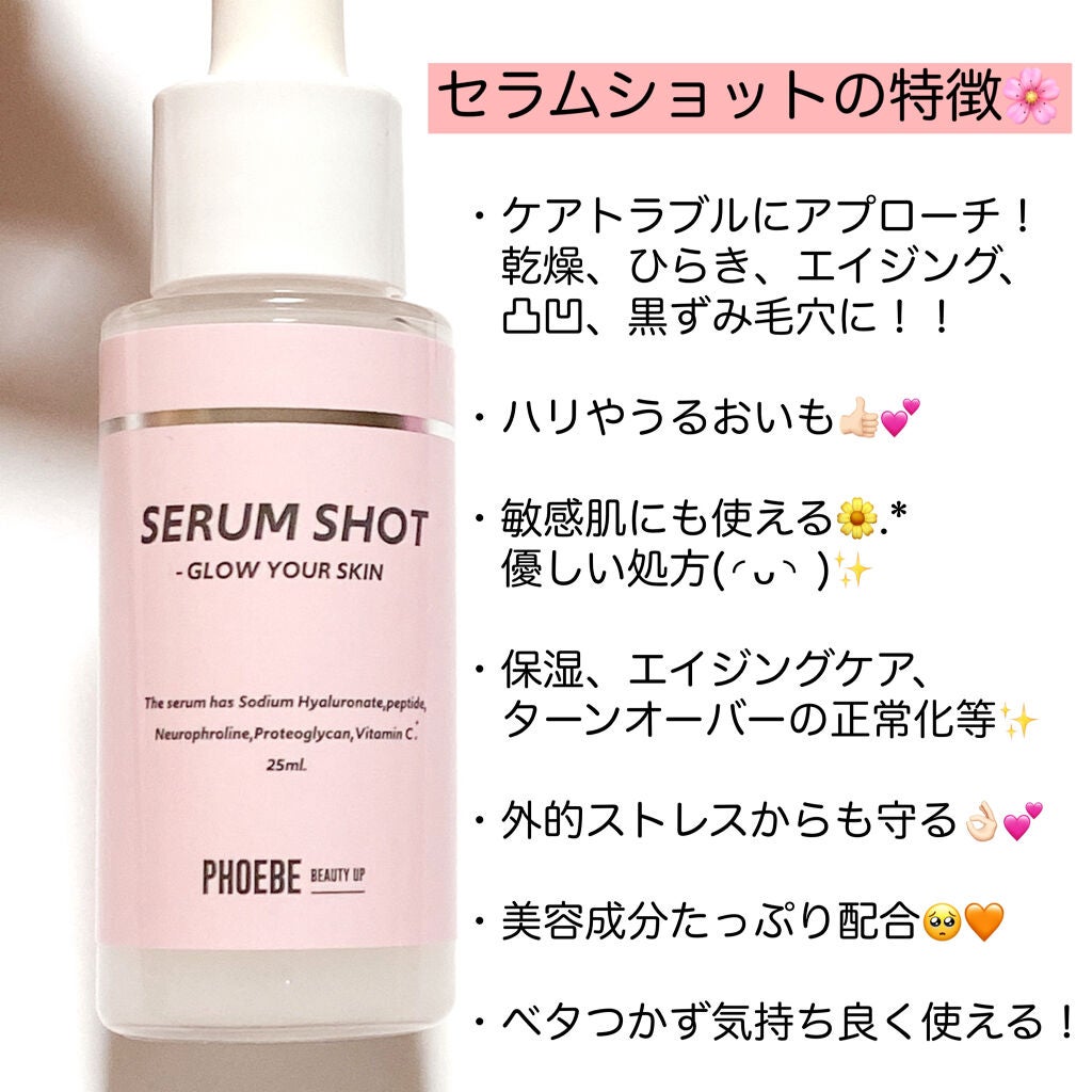 セラムショット N/PHOEBE BEAUTY UP/美容液を使ったクチコミ(3枚目)