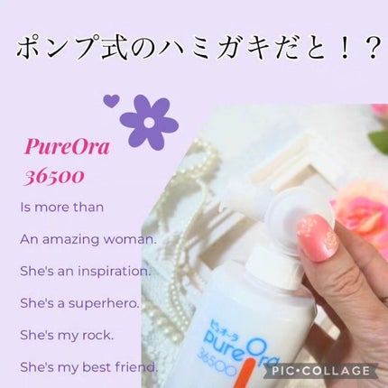 ピュオーラ36500 薬用ハグキ高密着クリームハミガキ/ピュオーラ/歯磨き粉を使ったクチコミ(1枚目)