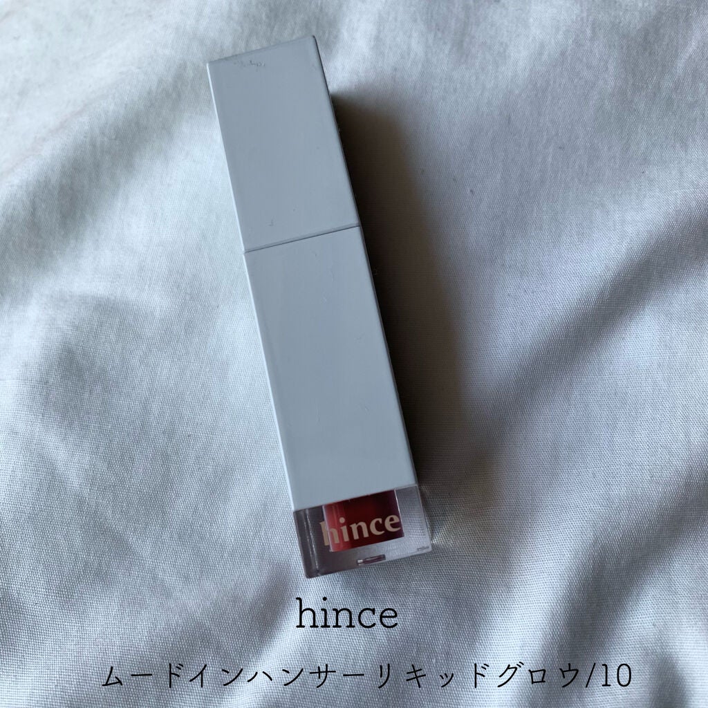 ムードインハンサーリキッドグロウ/hince/口紅を使ったクチコミ(1枚目)