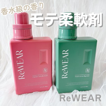 再生柔軟剤 クラシックローズ&ムスク/ReWEAR/柔軟剤を使ったクチコミ(1枚目)