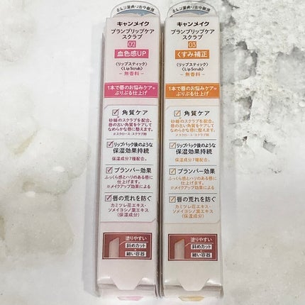 プランプリップケアスクラブ/キャンメイク/リップスクラブを使ったクチコミ(6枚目)