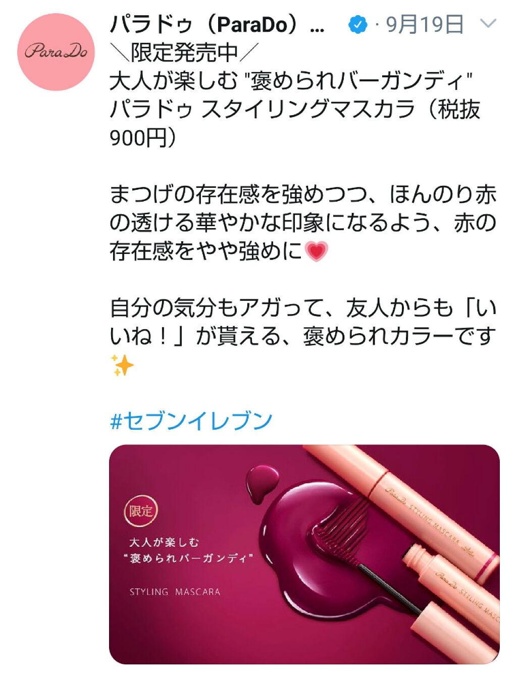 リキッドアイライナー /パラドゥ/リキッドアイライナーを使ったクチコミ(1枚目)