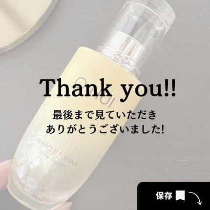 ミラクルトーニング グローセラム/OHUI/美容液を使ったクチコミ(5枚目)