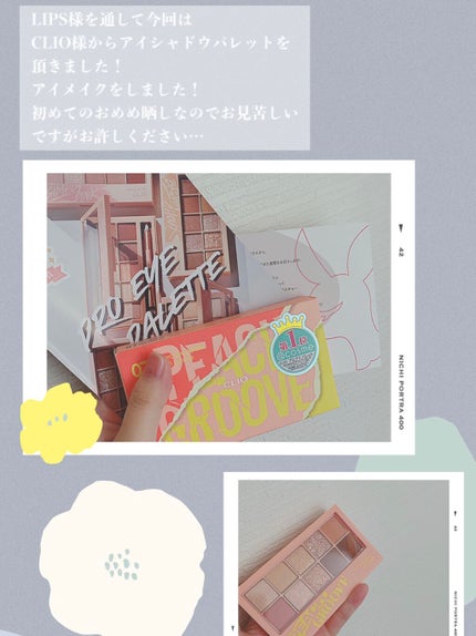 プロ アイ パレット/CLIO/アイシャドウパレットを使ったクチコミ(2枚目)