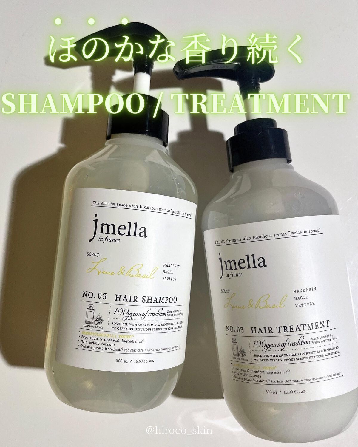インフランスヘアシャンプー ライム&バジル/トリートメント ライム&バジル/jmella/市販シャンプーを使ったクチコミ(1枚目)