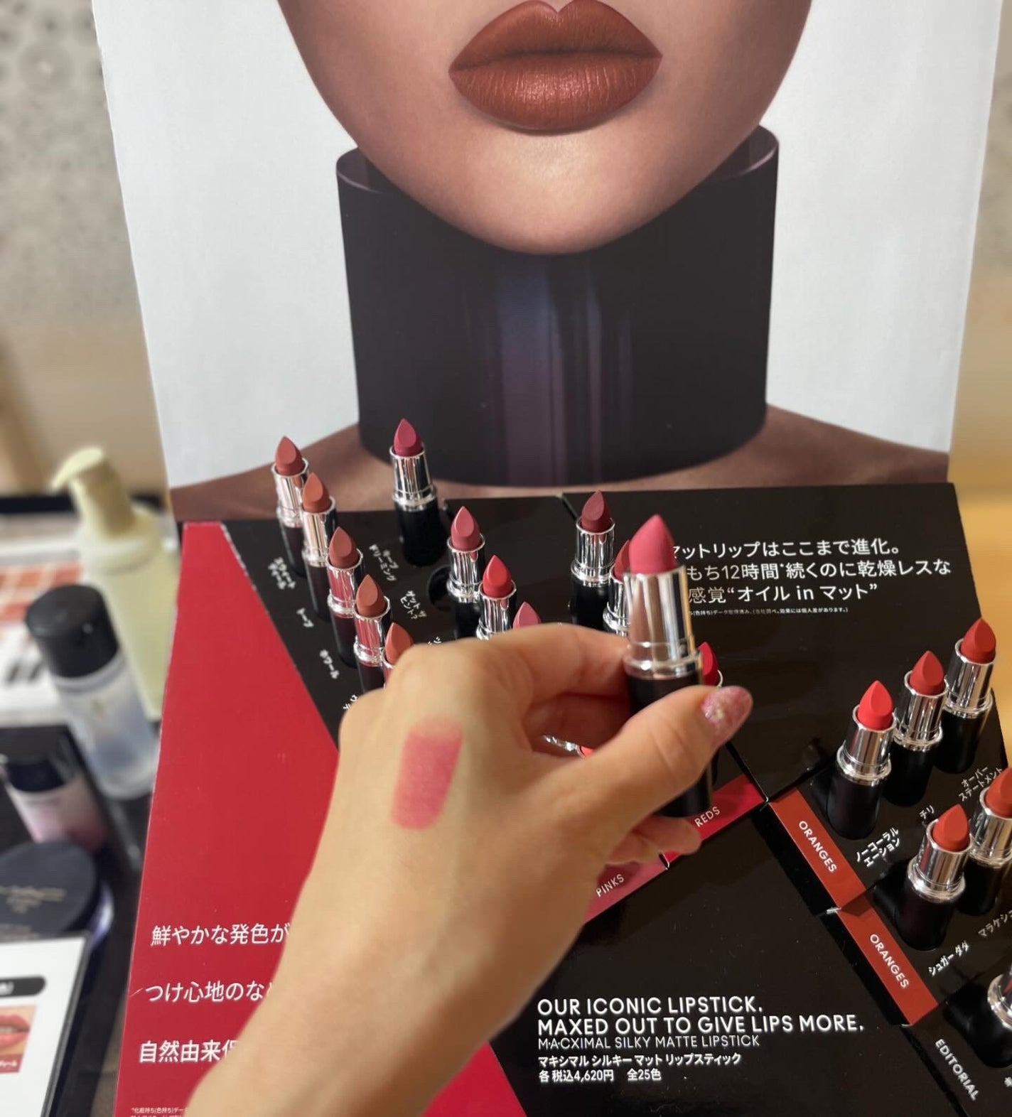 マキシマル シルキー マット リップスティック/M・A・C/口紅を使ったクチコミ(4枚目)