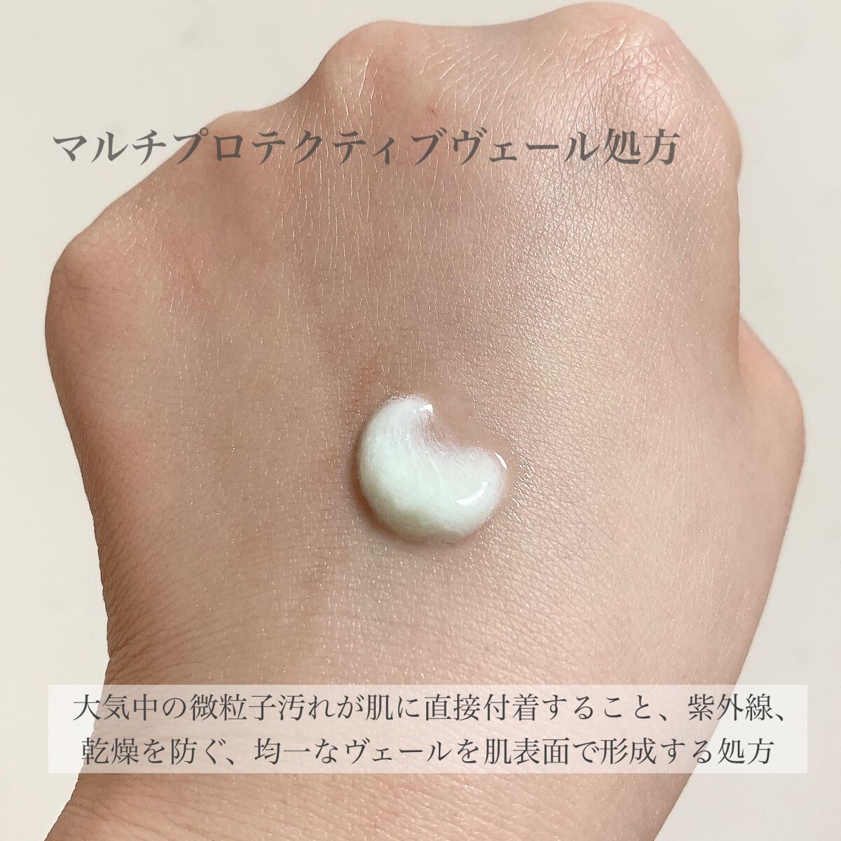 グローバル スキン プロテクターa/KANEBO/日焼け止め・UVケアを使ったクチコミ(4枚目)