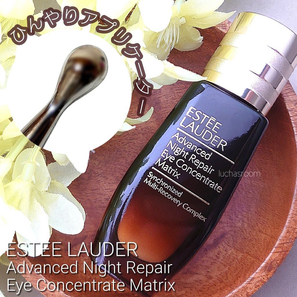 アドバンス ナイト リペア アイ コンセントレイト SMR コンプレックス/ESTEE LAUDER/アイケア・アイクリームを使ったクチコミ(1枚目)