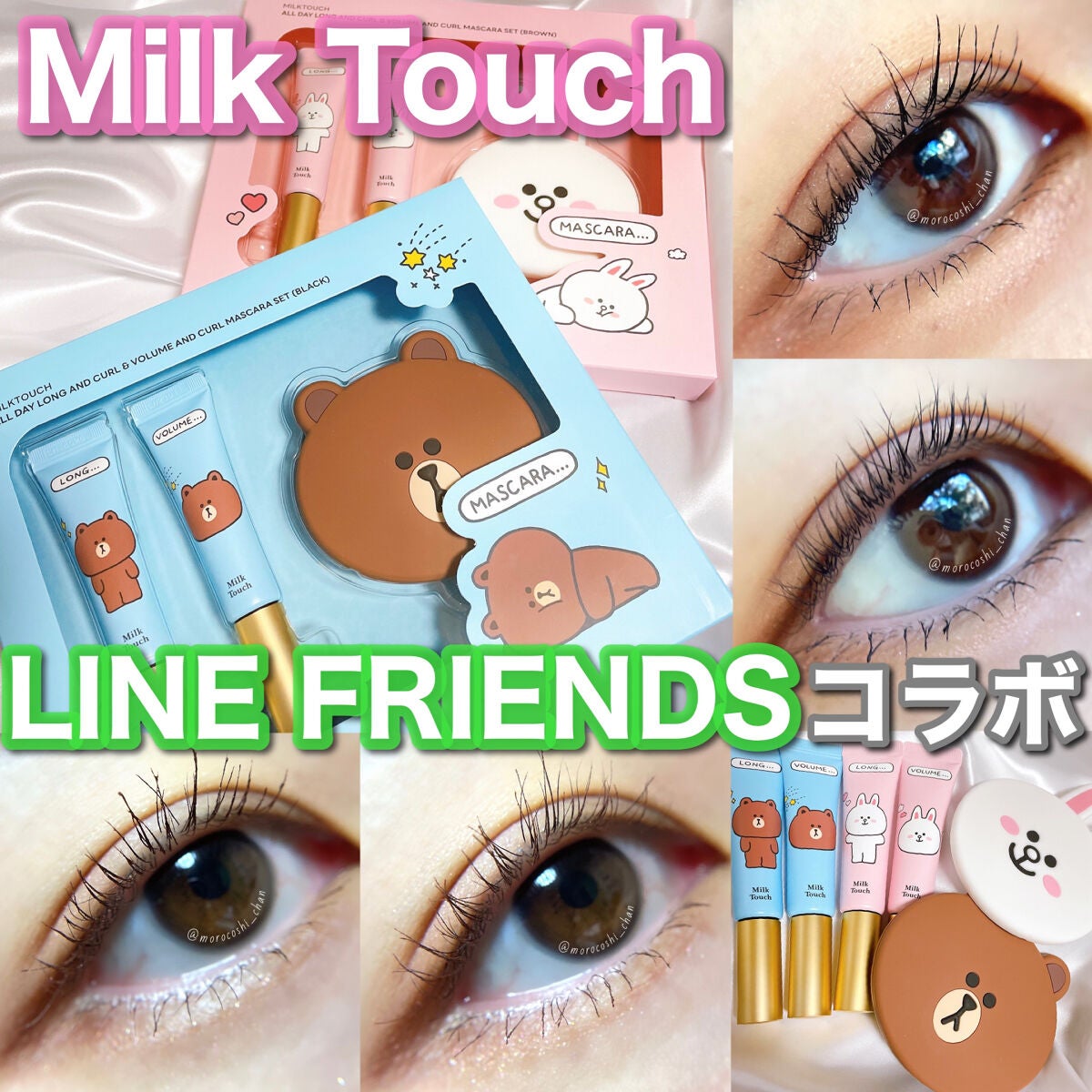 オールデイ ロング アンド カール マスカラ/Milk Touch/マスカラを使ったクチコミ(1枚目)