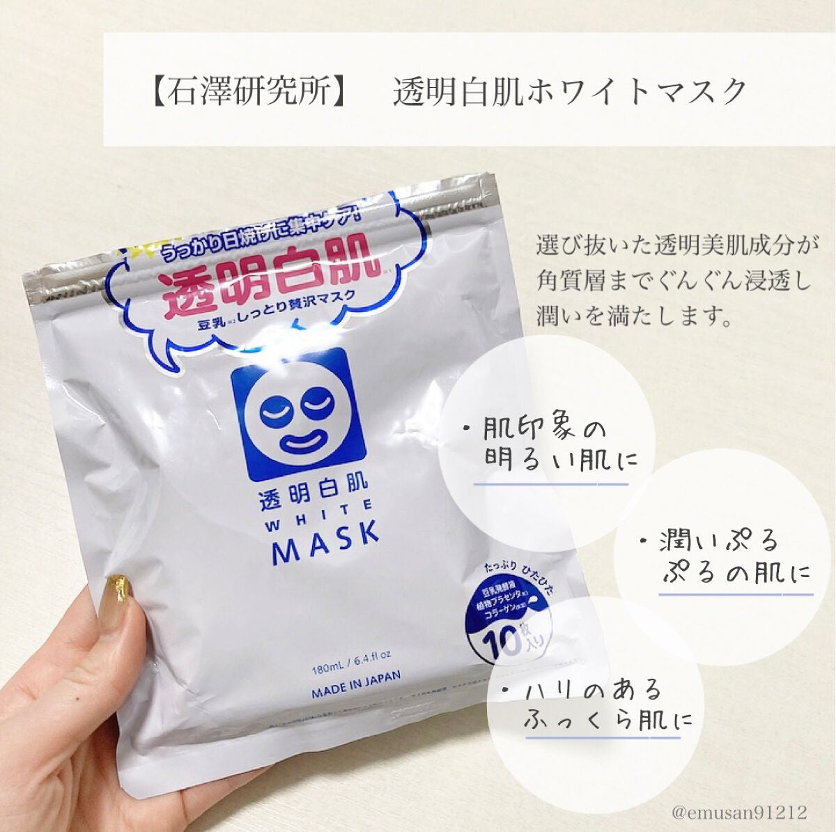 ホワイトマスクN/透明白肌/シートマスク・パックを使ったクチコミ(4枚目)