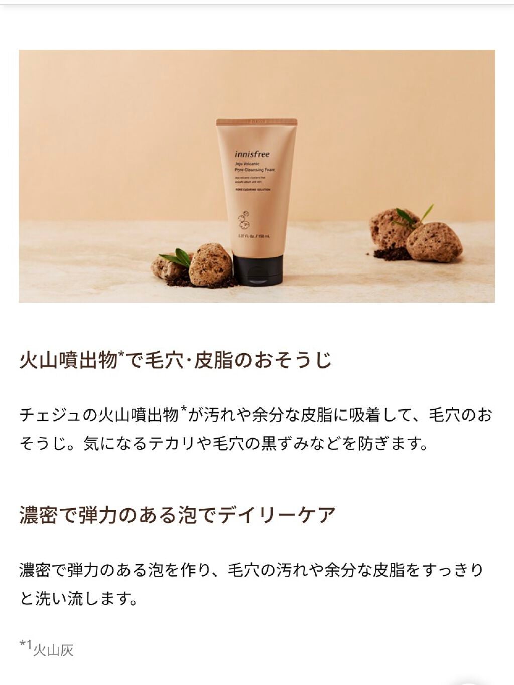 ヴォルカニック ポア クレンジングフォーム/innisfree/洗い流すパック・マスクを使ったクチコミ(4枚目)