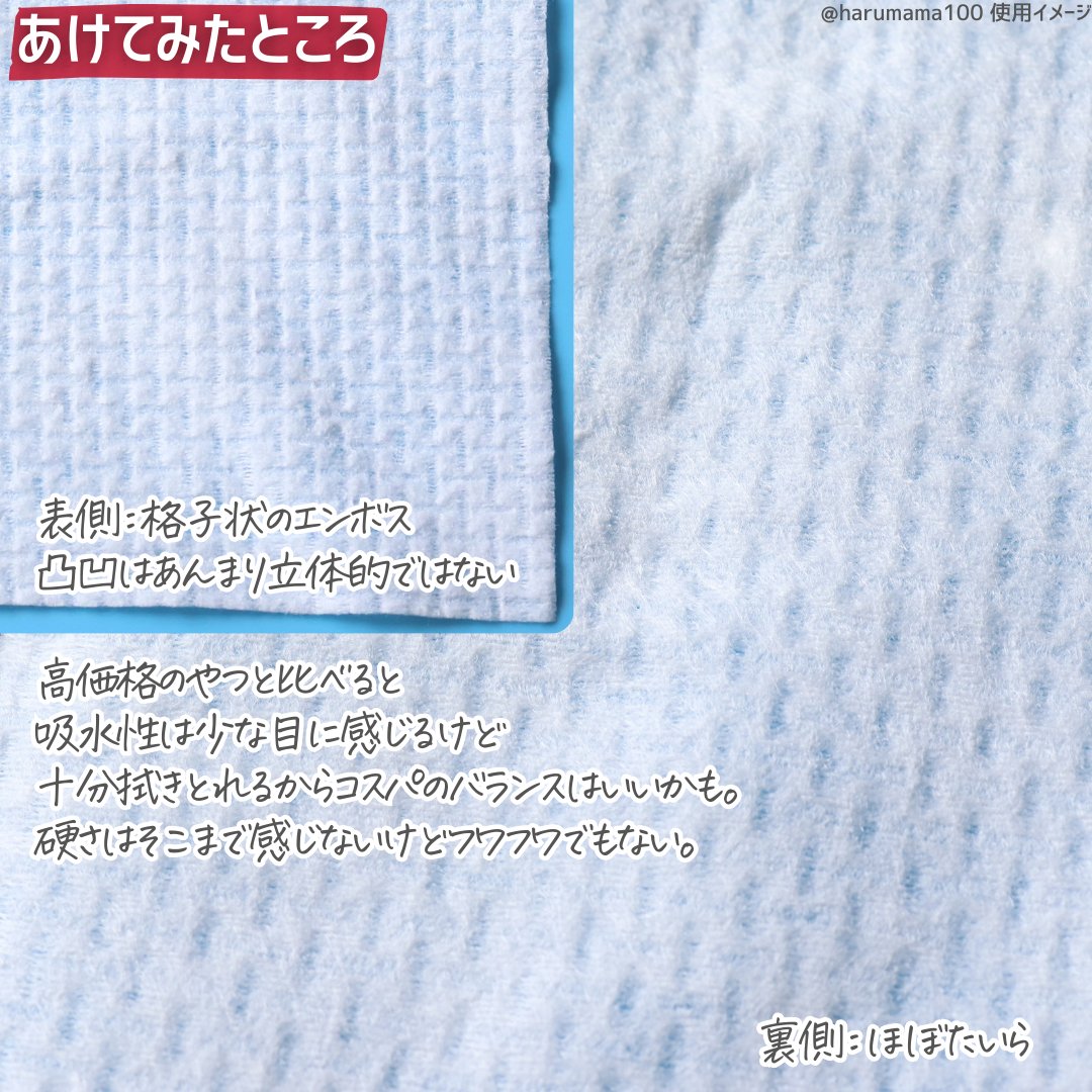 クレンジングタオル/ニトリ/クレンジングタオルを使ったクチコミ（3枚目）