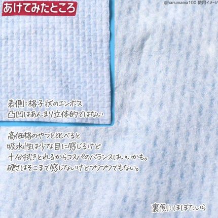 クレンジングタオル/ニトリ/クレンジングタオルを使ったクチコミ(3枚目)