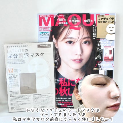 試してみた】リニューアレイジ グロウマスク FATUITEの効果・肌 試してみた】リニューアレイジ グロウマスク FATUITEの効果・肌