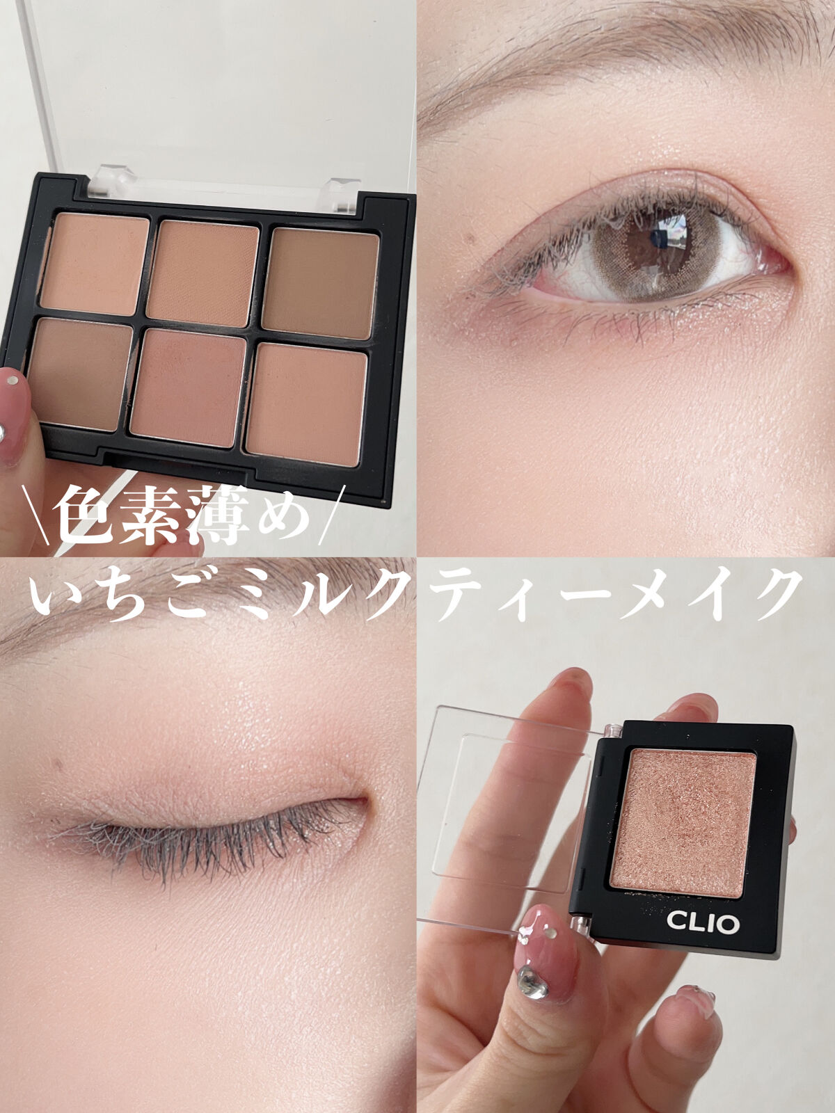 プロ シングル シャドウ/CLIO/単色アイシャドウを使ったクチコミ（1枚目）