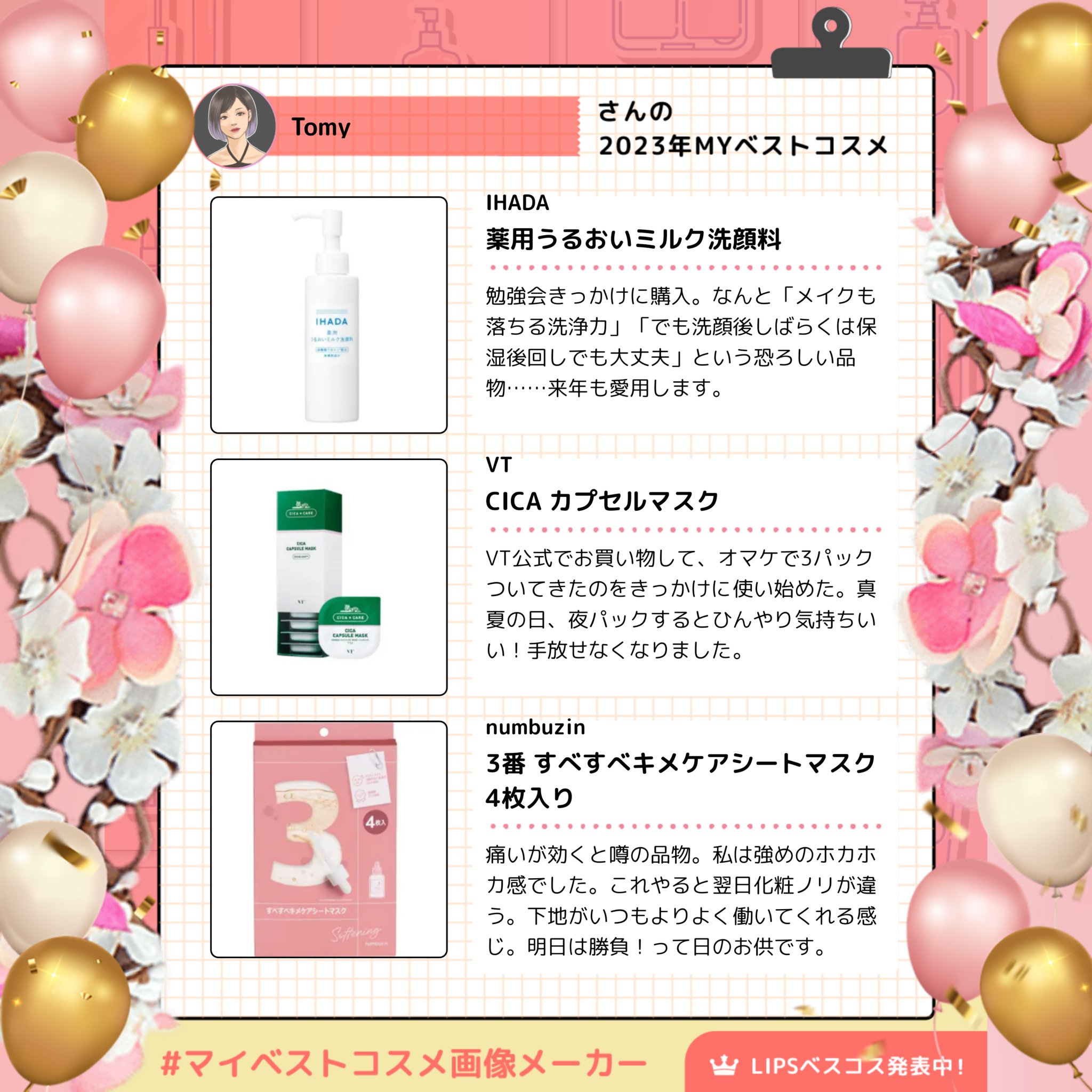 CICA カプセルマスク/VT/洗い流すパック・マスクを使ったクチコミ（1枚目）