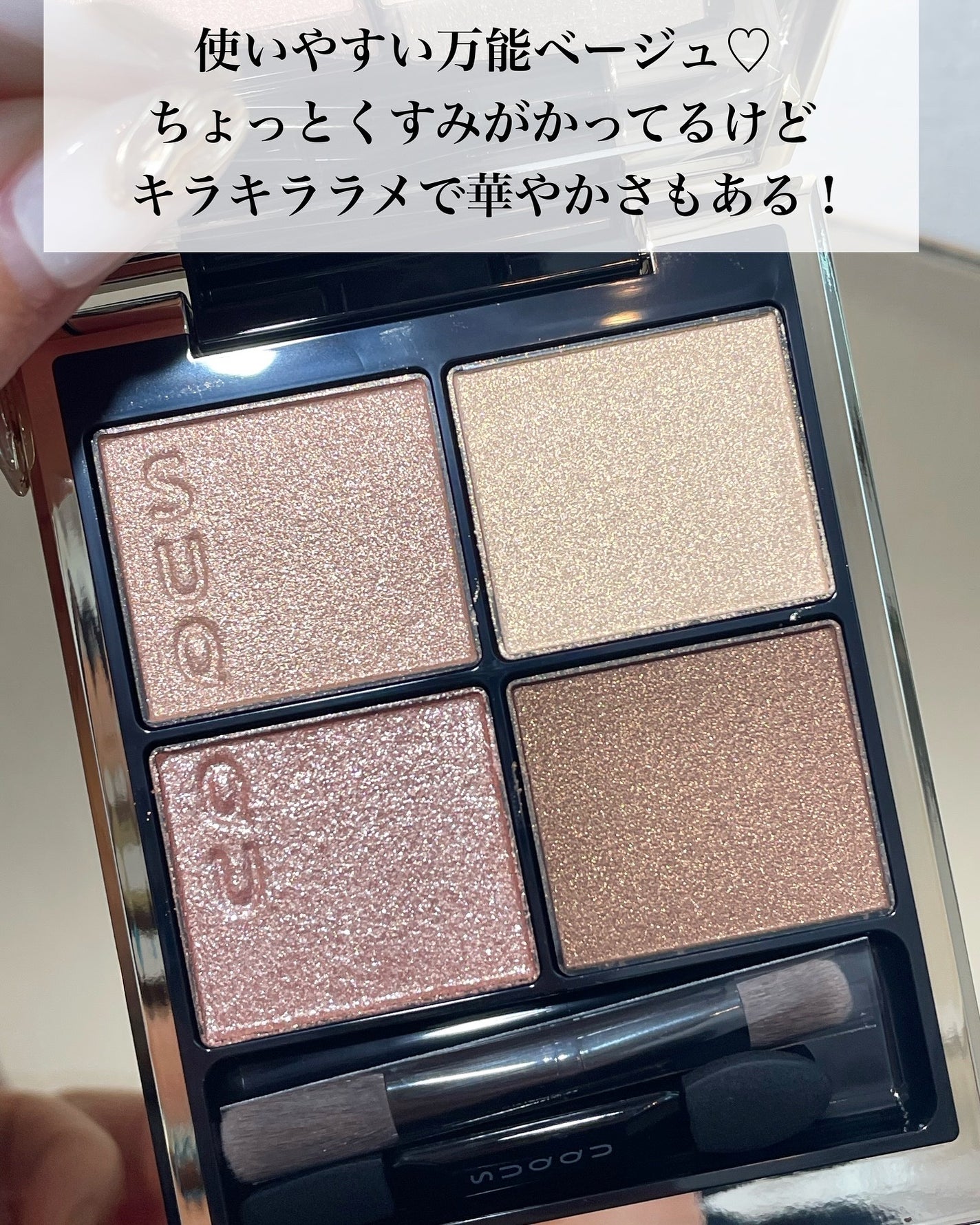 シグニチャー カラー アイズ/SUQQU/アイシャドウパレットを使ったクチコミ(2枚目)