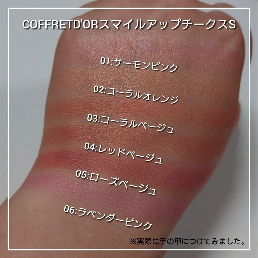 スマイルアップチークスN/コフレドール/パウダーチークを使ったクチコミ(4枚目)