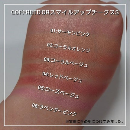 スマイルアップチークスN/コフレドール/パウダーチークを使ったクチコミ(4枚目)