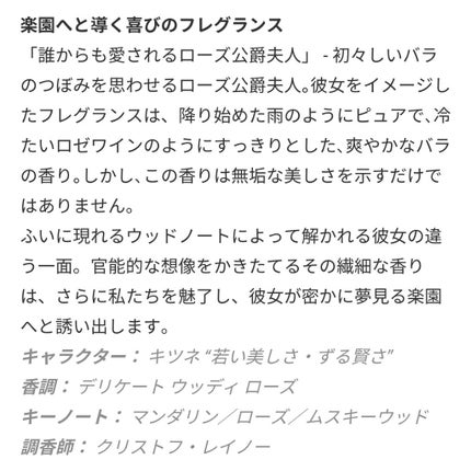 ア ラ ローズ オードパルファム/メゾン フランシス クルジャン/香水(レディース)を使ったクチコミ(7枚目)