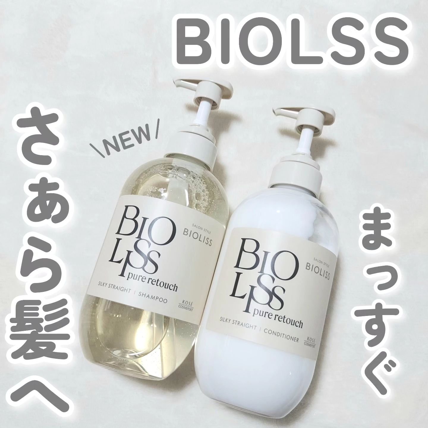 SSビオリスピュアレタッチうねさぁらシャンプー&ヘアコンディショナートライアルセット × 288点