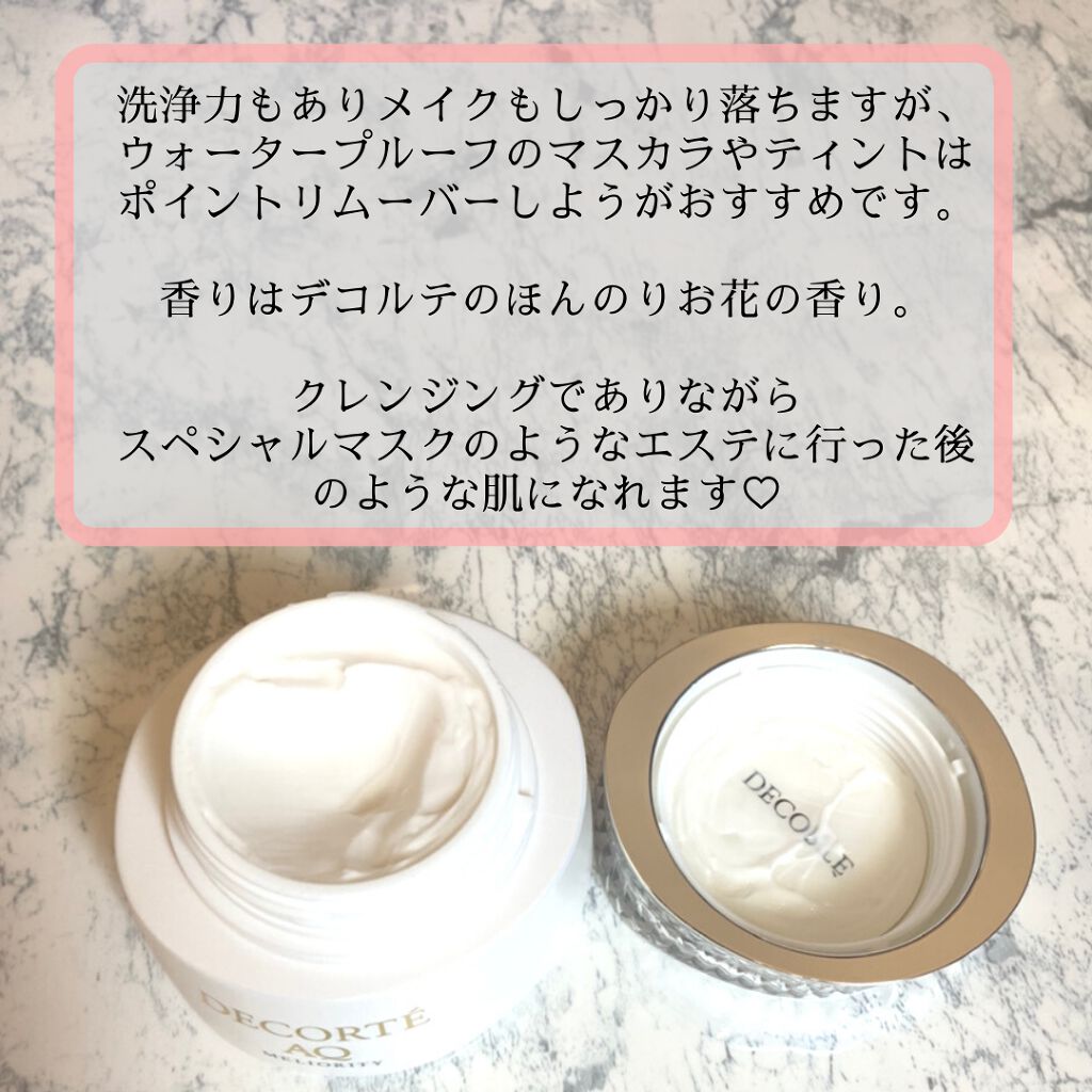 AQ ミリオリティ リペア クレンジングクリーム n/DECORTÉ/クレンジングクリームを使ったクチコミ(2枚目)